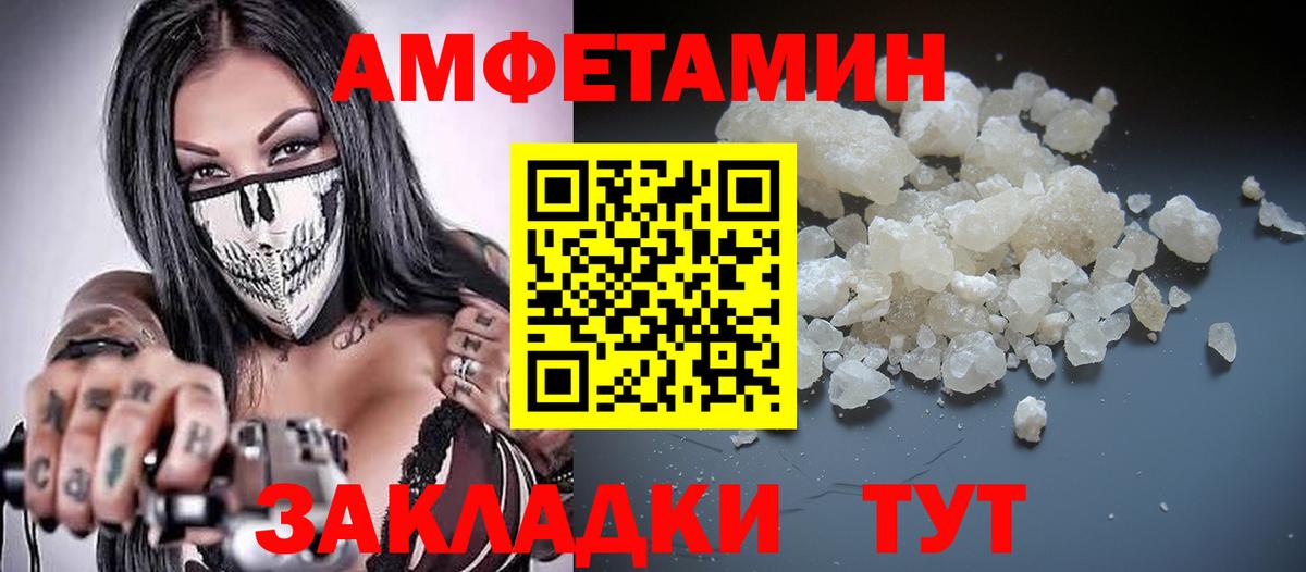 Amphetamine 98%  Вход с VPN  Амфетамин  Ковров 