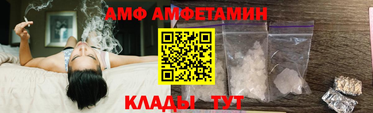 АМФ Розовый Ковров