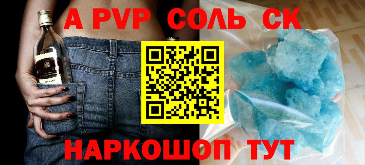 APVP крисы CK  APVP СК КРИС  A-PVP крисы CK  Alfa_PVP  Ковров  Вход с VPN 