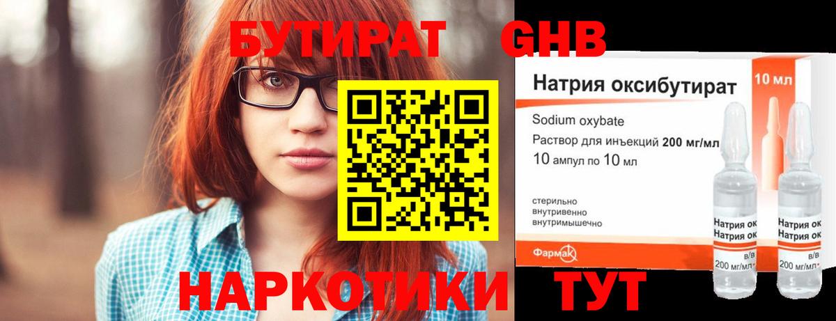 Ковров  Бутират бутандиол  Вход с VPN 
