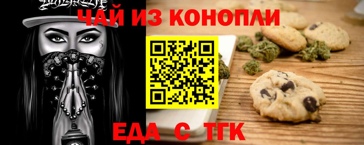 Ковров  Cannafood марихуана  Вход с VPN 