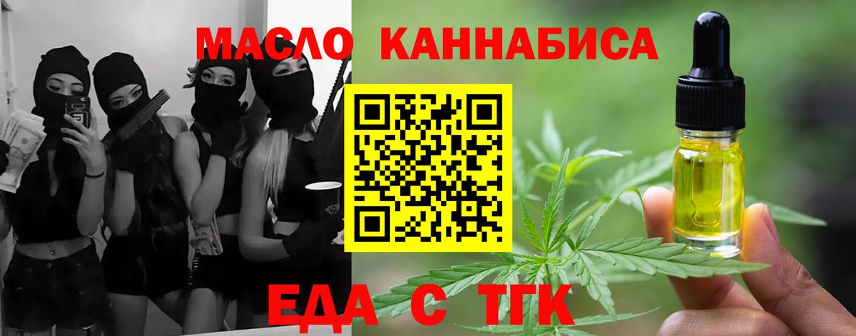 Еда ТГК марихуана Ковров