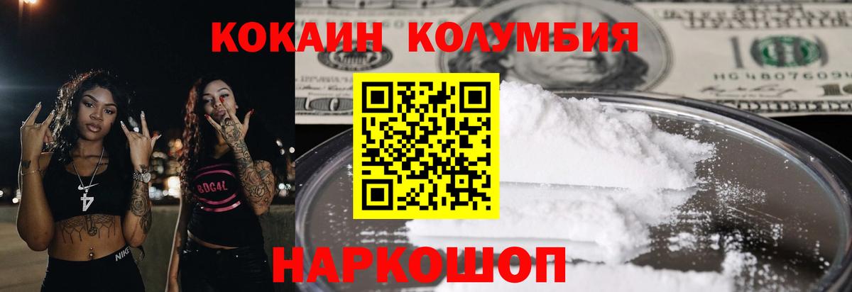 Ковров  КОКАИН VHQ  COCAIN  Cocaine Боливия  Вход с VPN 