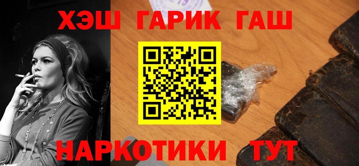 ГАШИШ 40% ТГК Ковров