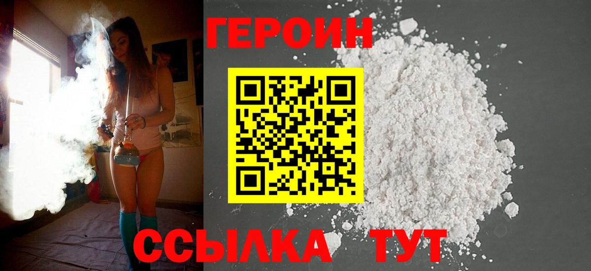 Ковров  Героин белый  Вход с VPN 