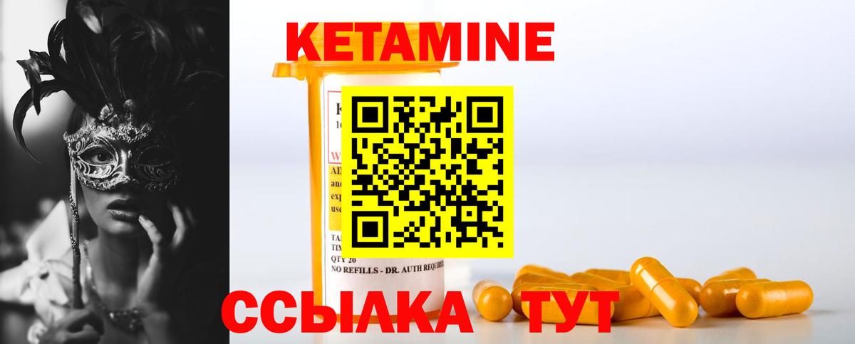 Ковров  Кетамин ketamine  Вход с VPN 