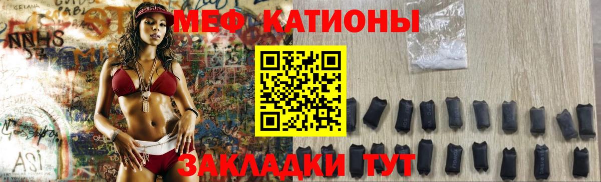Меф  где продают наркотики  Вход с VPN  Ковров  МЕФ 4 MMC 