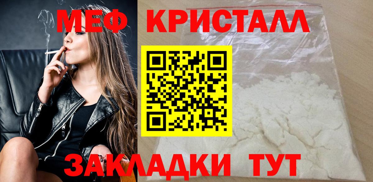 Меф мука Ковров