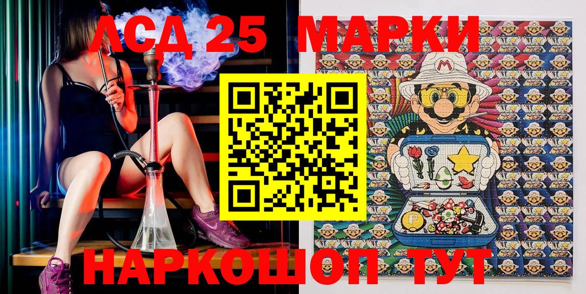 Марки 25I-NBOMe 1,5мг  Наркотические марки  Ковров  Вход с VPN 
