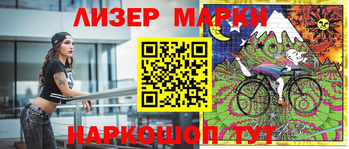 Марки 25I-NBOMe 1500мкг Ковров