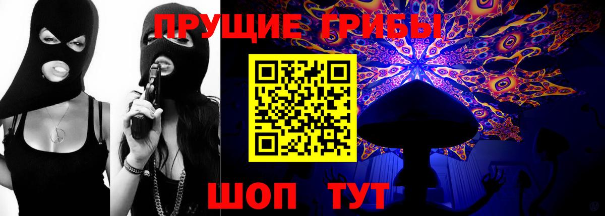 Псилоцибиновые грибы ЛСД  Вход с VPN  Ковров 
